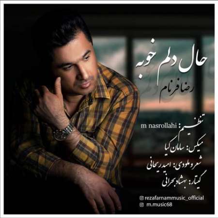 Reza Farnam – Hale Delam Khoobe